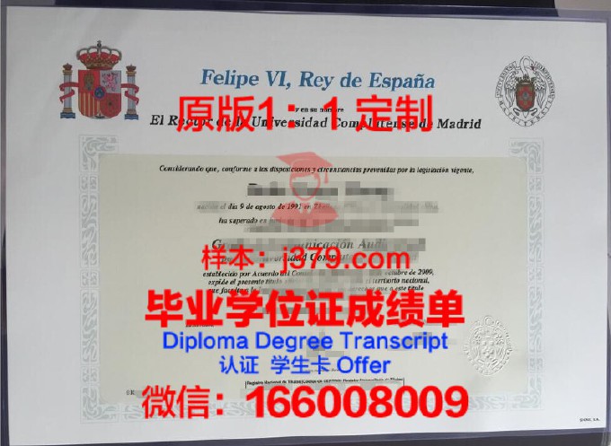 阿尔卡拉大学毕业证Diploma文凭
