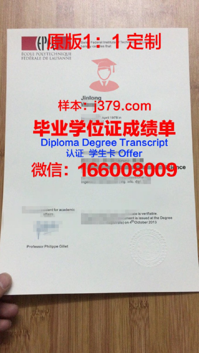 远东联邦大学研究生毕业证书(远东联邦大学硕士)