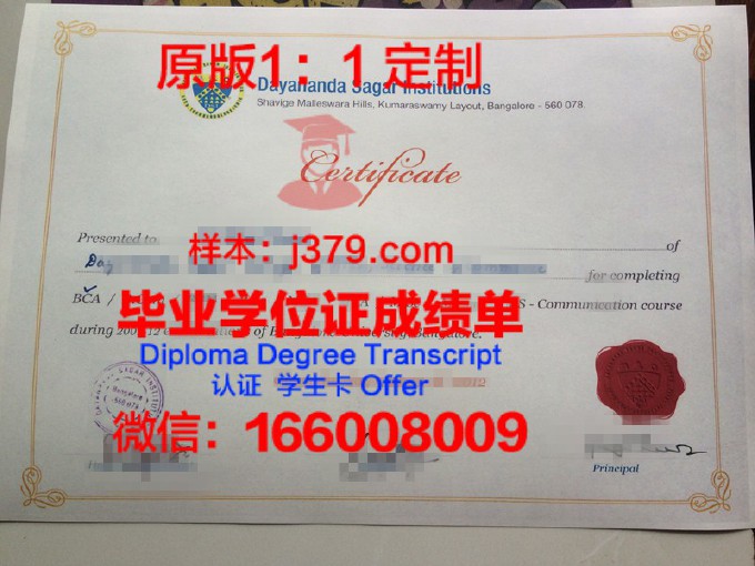 加尔各答印度管理学院毕业证Diploma文凭