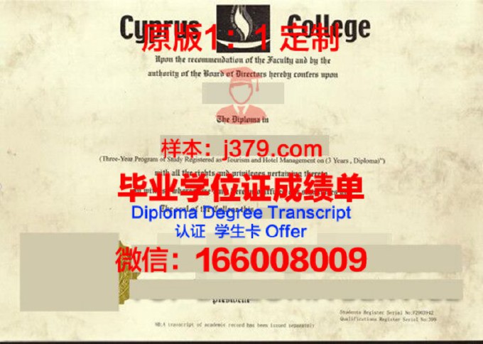 塞浦路斯国际大学读多久才毕业证(塞浦路斯大学申请条件)
