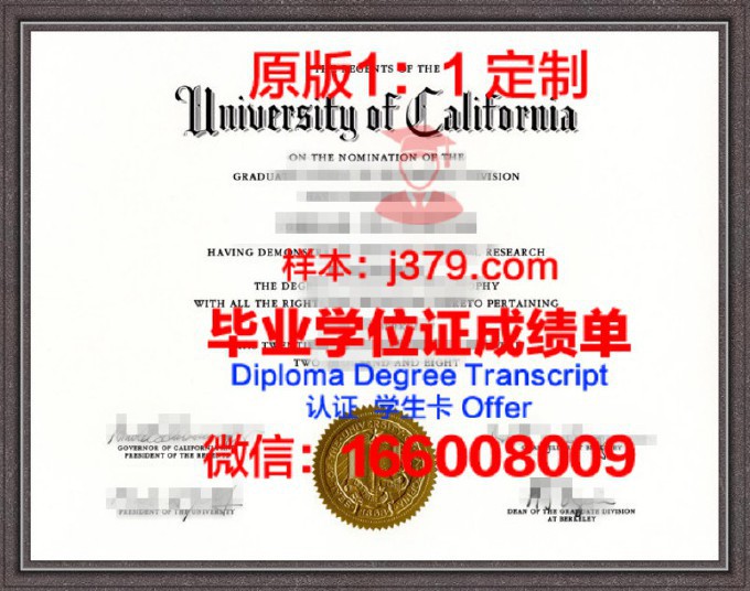 加利福尼亚大学伯克利分校毕业证书图片模板(加利福尼亚大学伯克利分校申请)