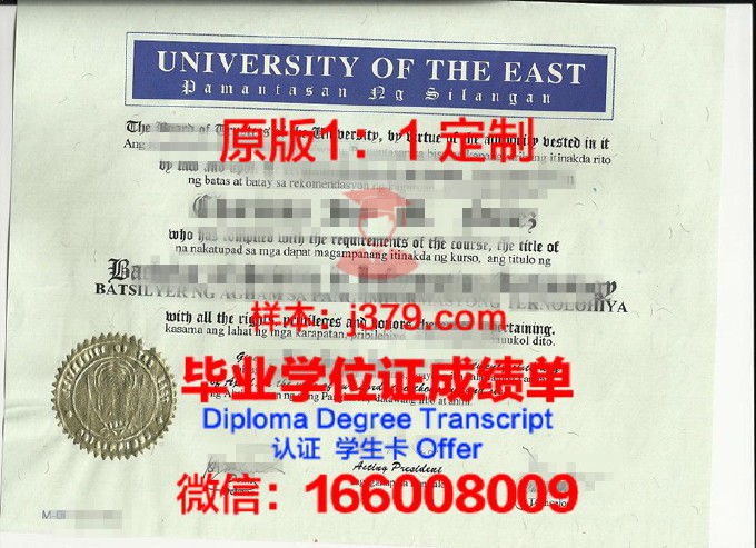 东方文化大学院大学毕业证是什么模样(东方文化进修学院)