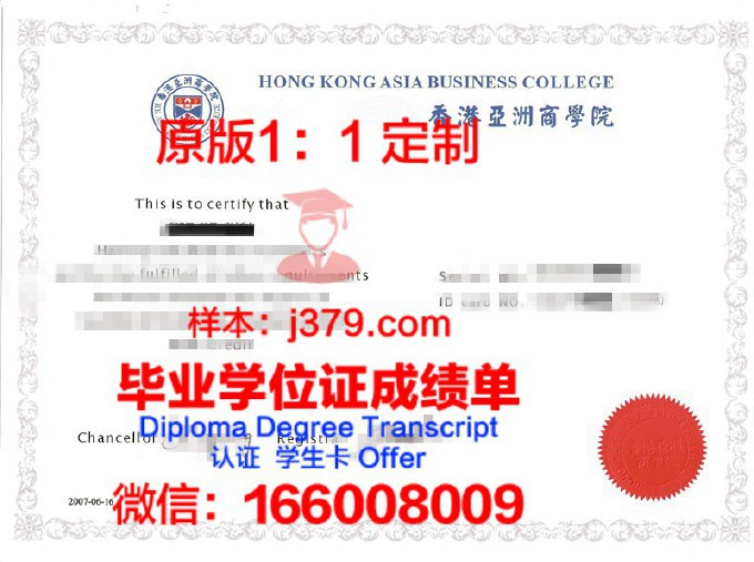 亚洲大学毕业证图片(亚洲大学校徽)