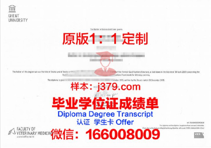 根特高等专业学院研究生毕业证书(根特大学在中国认可度)