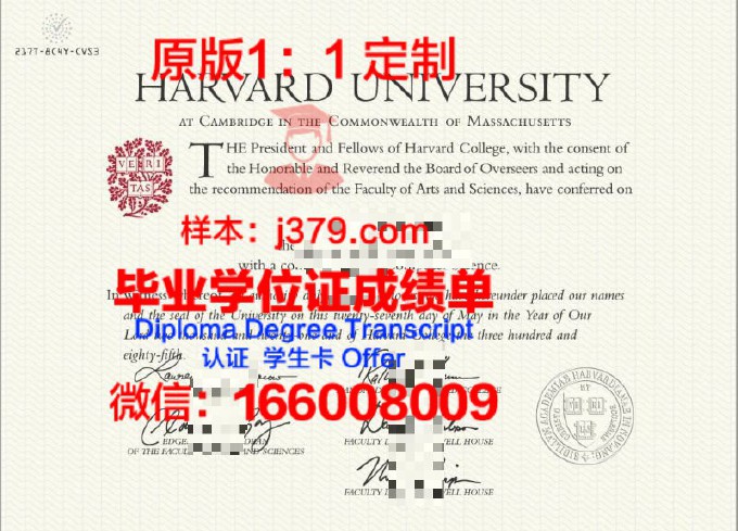 哈佛大学毕业证和学位证有区别吗(哈佛大学的毕业证书)