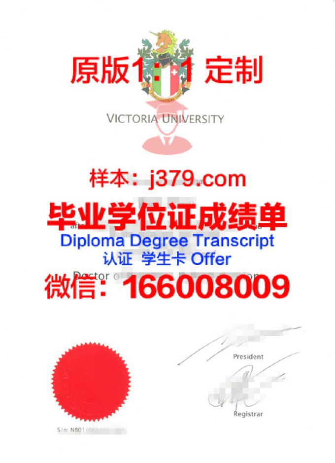 弗朗西斯科·德·维多利亚大学毕业证原版(维多利亚大学毕业证书)