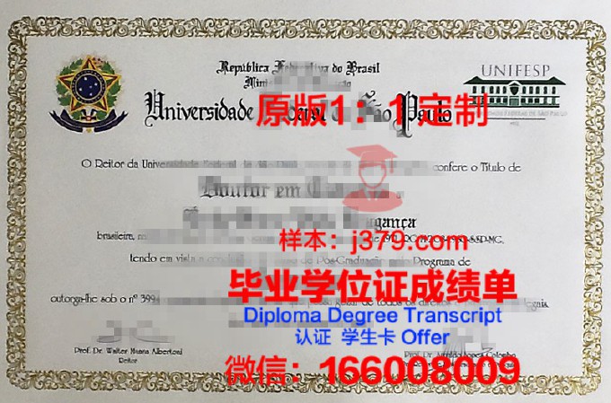 圣保罗城市大学研究生毕业证(菲律宾圣保罗大学毕业证)