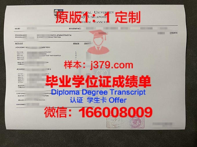 新加坡国立大学研究生毕业证书(新加坡国立大学研究生毕业时间)