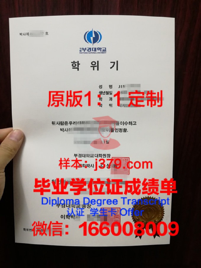 庆北国立大学毕业证案例(庆北国立大学排名)