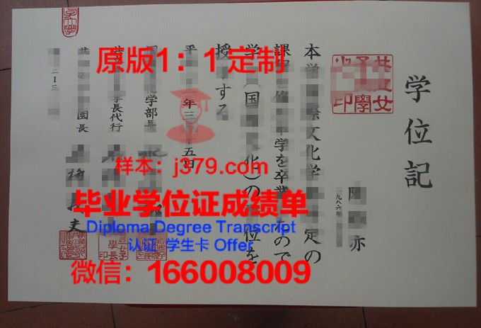 山阳女子短期大学毕业证书图片模板(山阳女子高等学校)