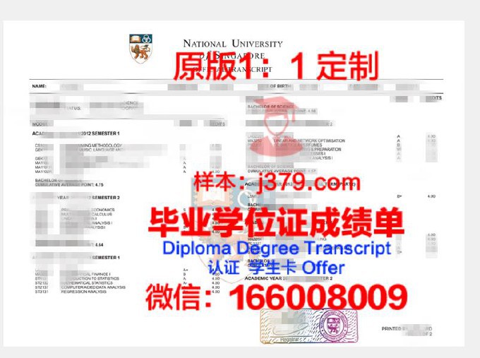 新加坡国立大学研究生毕业证书(新加坡国立大学研究生毕业时间)