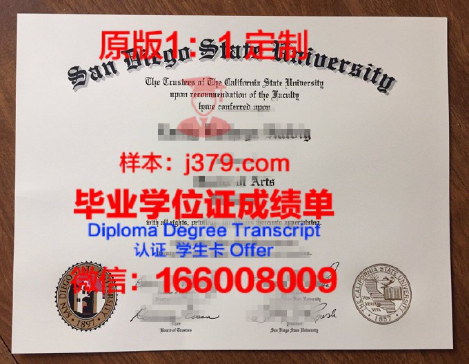 圣地亚哥州立大学研究生毕业证书(美国圣地亚哥大学毕业证)