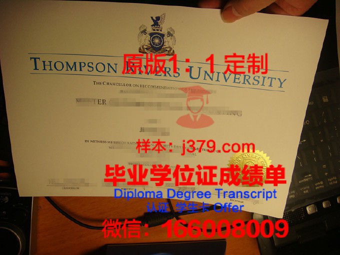 汤普森河大学毕业证(汤普森河大学申请)