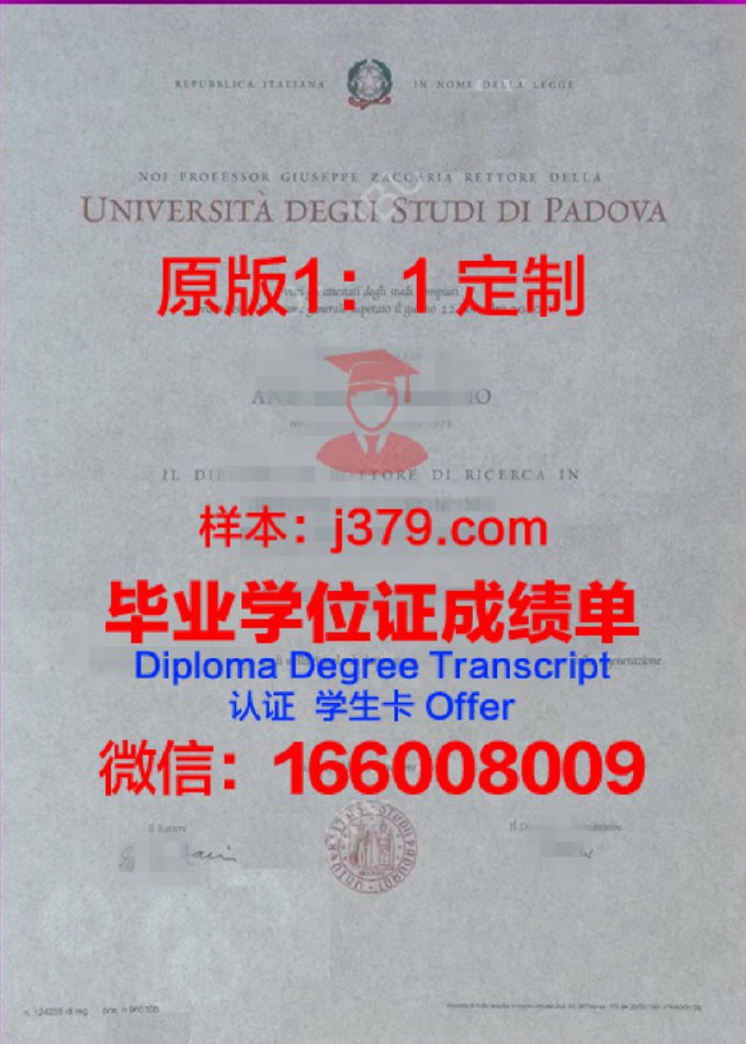 帕多瓦大学毕业证是什么模样(帕多瓦大学留学条件)