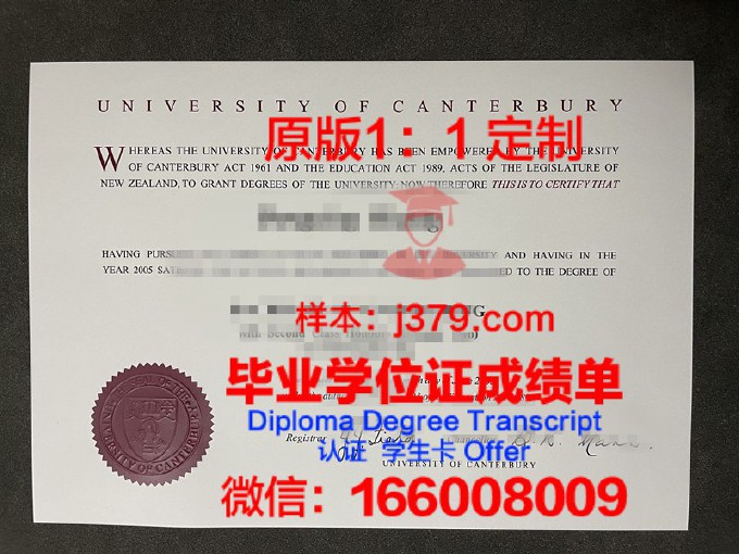 坎特伯雷大学（新西兰）diploma证书(新西兰坎特伯雷大学本科学费)